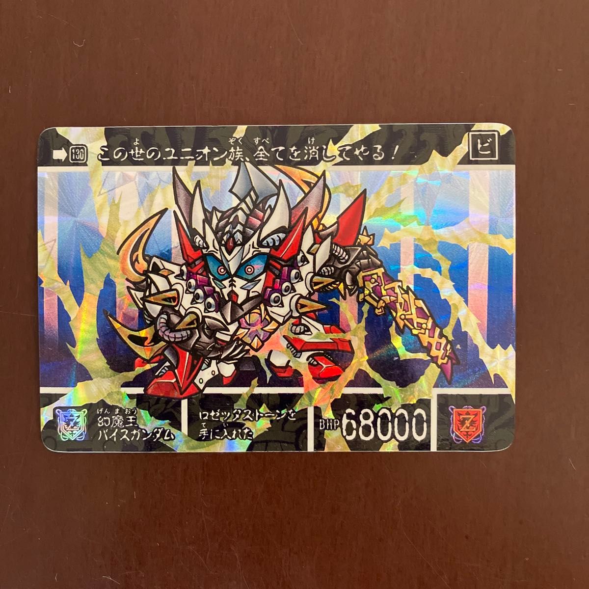 SDガンダム カードダス 両面キラ キラカード 当時物｜Yahoo!フリマ（旧