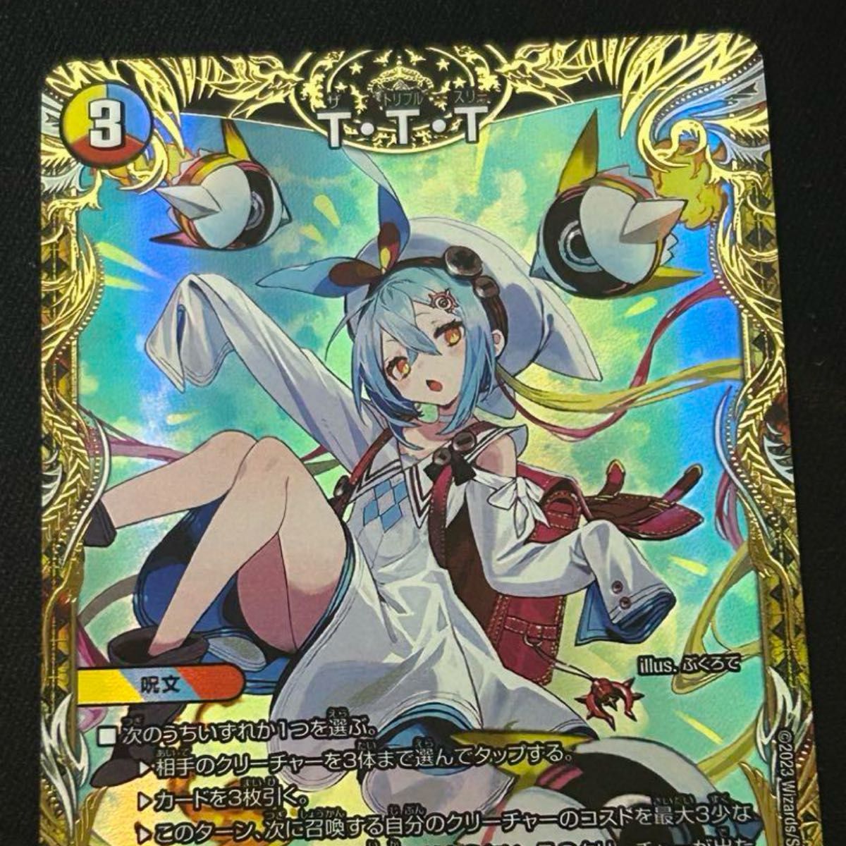 世界に3枚‼️ ttt 金トレジャー ars 10+ 世界に3枚‼️ ttt 金