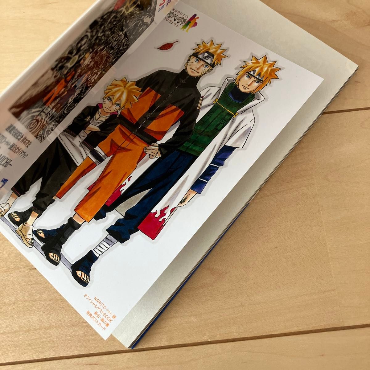 NARUTO-ナルト- 巻ノ忍 列の書 雷の書 風の書 在の書｜Yahoo!フリマ