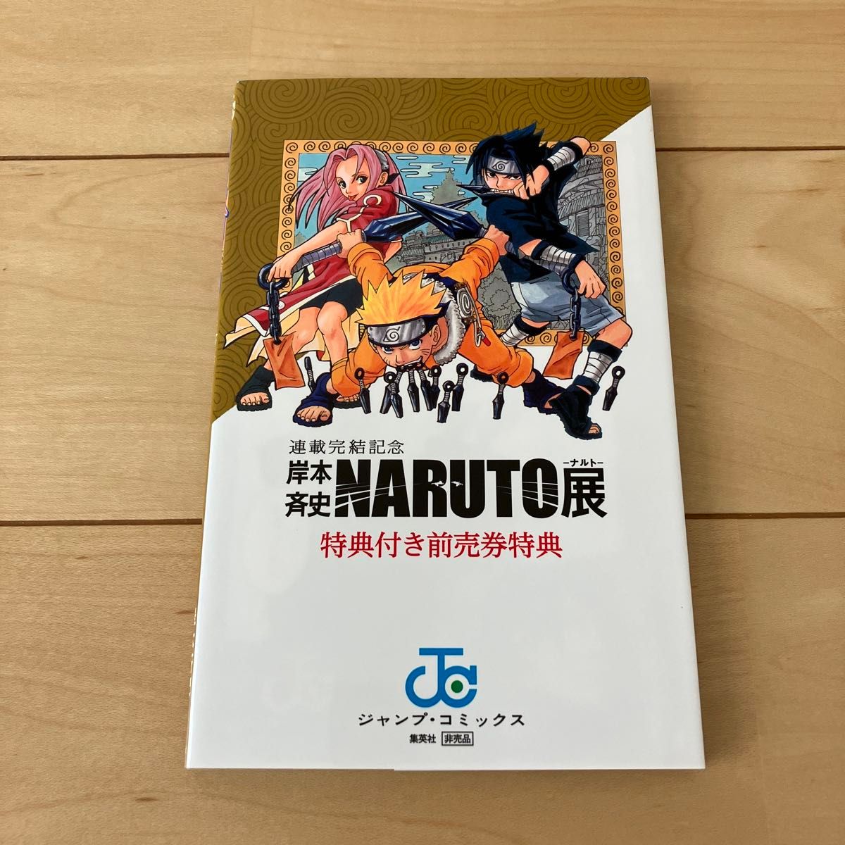 NARUTO-ナルト- 巻ノ忍 列の書 雷の書 風の書 在の書｜Yahoo!フリマ