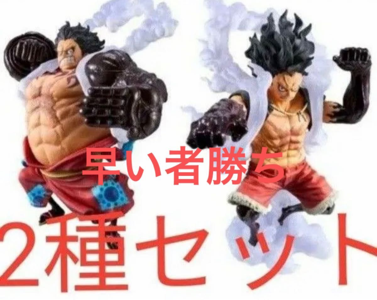 ワンピース KING OF ARTIST ルフィ バウンドマン スネイクマン 2種