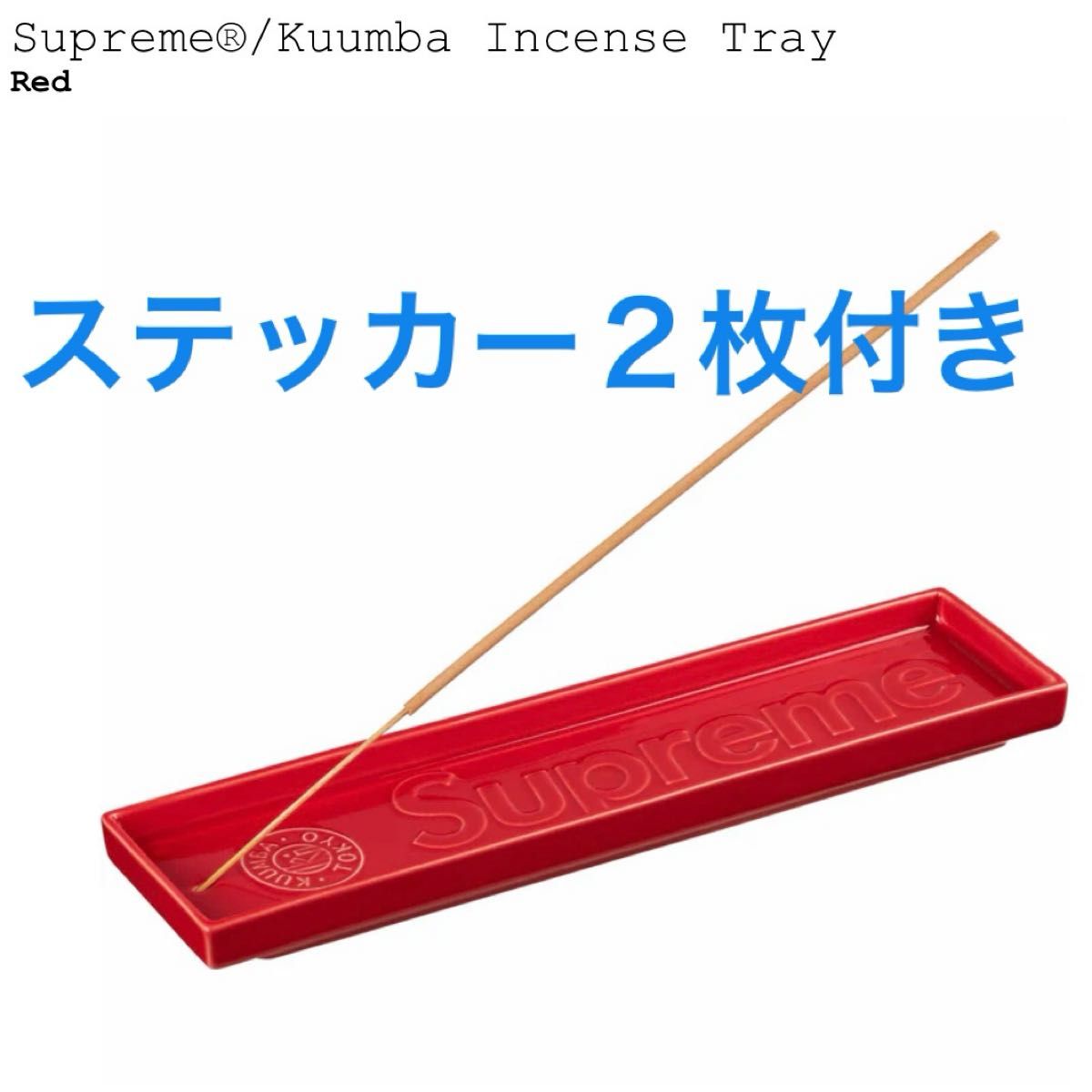 Supreme Kuumba Incense Tray シュプリーム お香立て｜Yahoo!フリマ