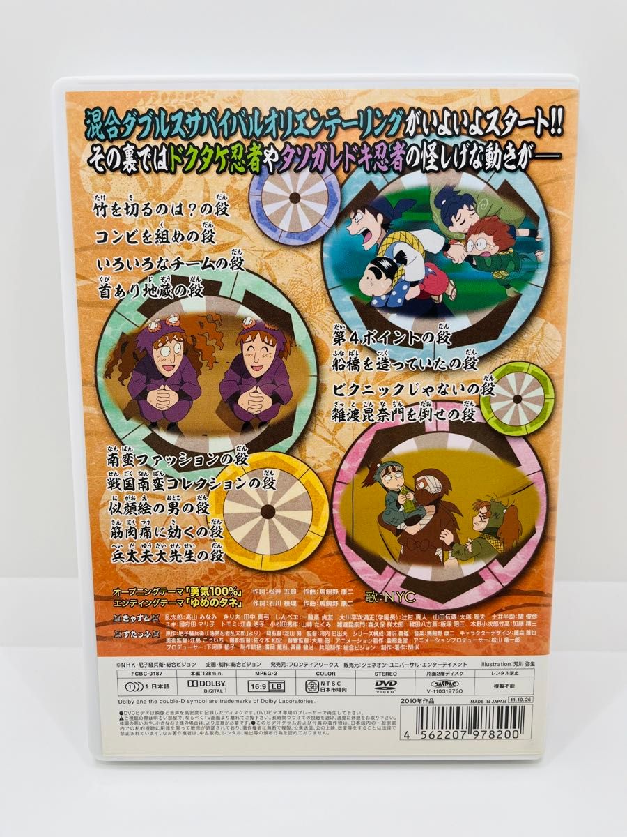 TVアニメ 「忍たま乱太郎」 DVD 第18シリーズ 六の段｜Yahoo!フリマ