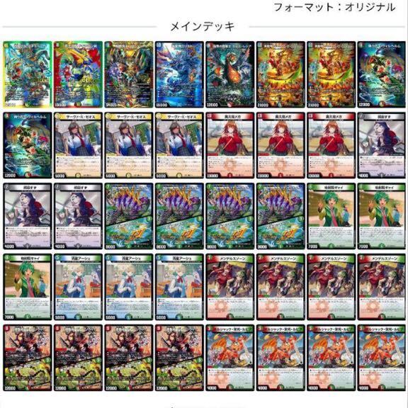 デュエルマスターズ キャラプレミアムデッキ ドラゴン娘になりたくない