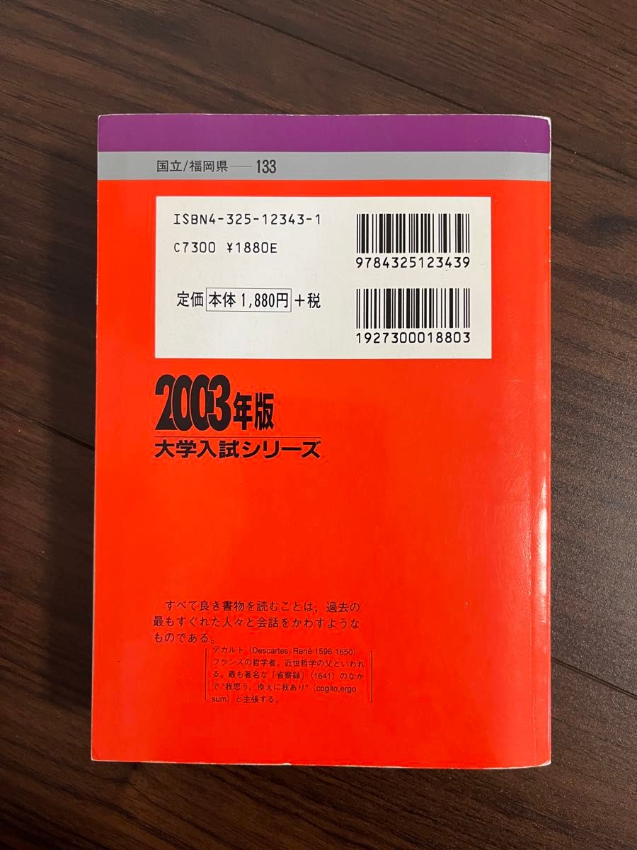 書き込みなし】九州大学 赤本 対策参考書 7冊セット｜Yahoo!フリマ（旧