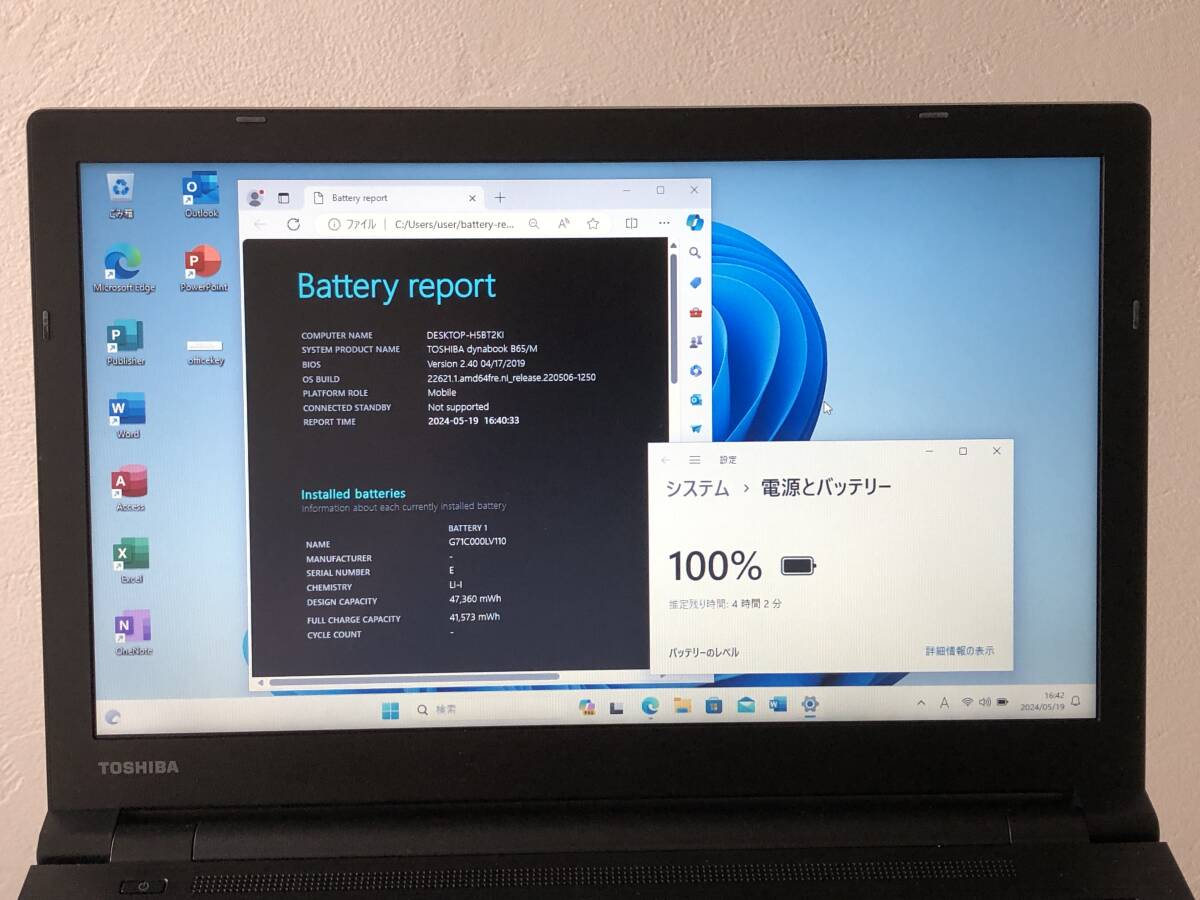 薄型 東芝 dynabook B65/M Core i5 8250U 1 6GHz/メモリ 8GB/SSD 256GB