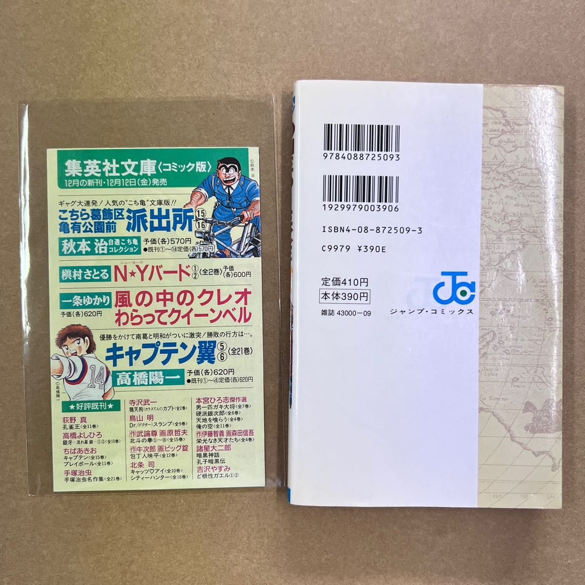 希少 ワンピース ONE PIECE 1巻 初版 コミックスニュース付き チラシ