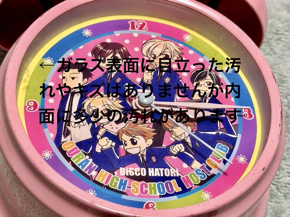 Yahoo!オークション - 桜蘭高校ホスト部 ゴージャス ボイスクロック 白