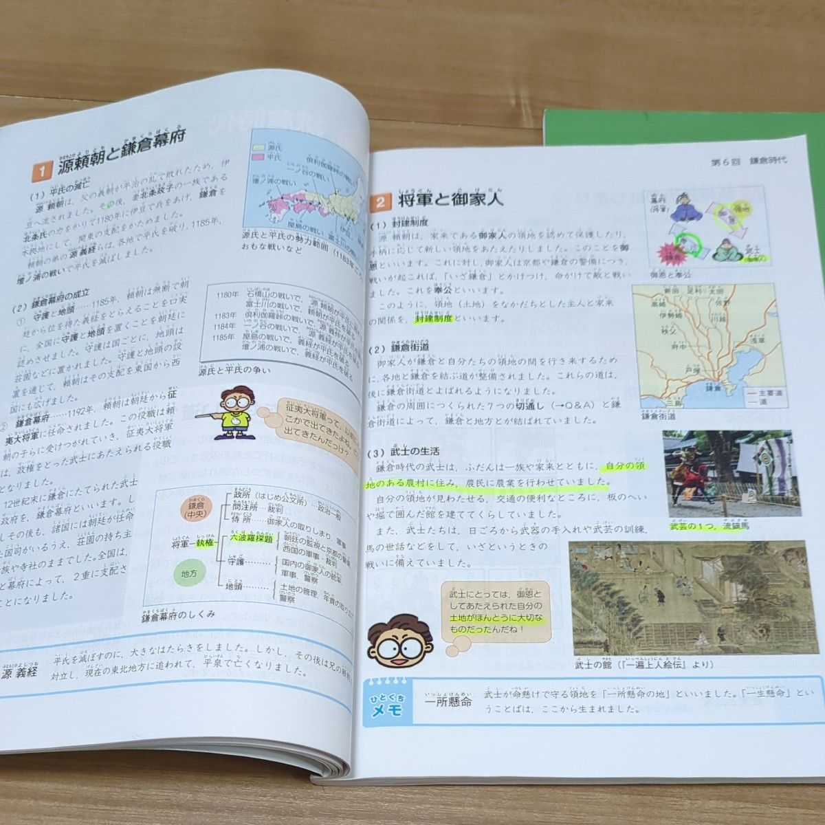 四谷大塚 予習シリーズ 社会 5年 下 回答と解説｜Yahoo!フリマ（旧
