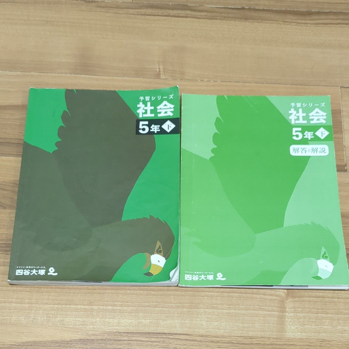 四谷大塚 予習シリーズ 社会 5年 下 回答と解説｜Yahoo!フリマ（旧