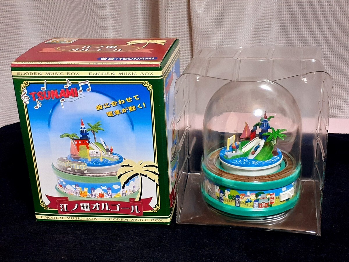 Yahoo!オークション - 江ノ電オルゴール 箱付き『曲名 サザンオールス