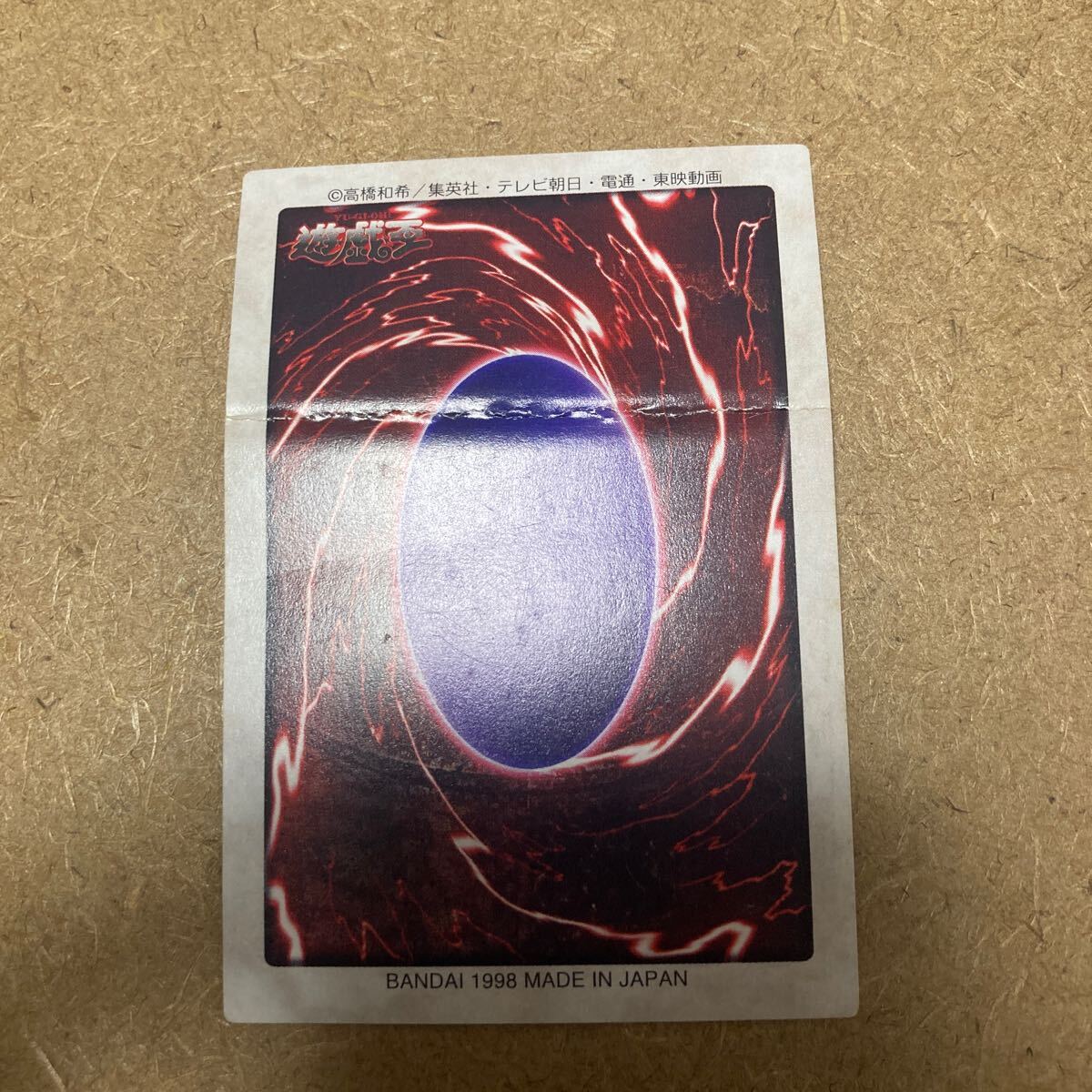 Yahoo!オークション - エラーカード バンダイ版 遊戯王 ハーピィ・レデ