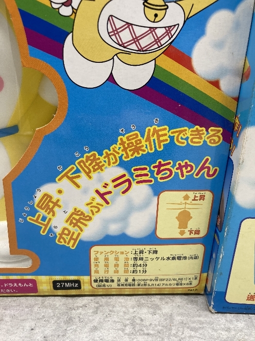 Yahoo!オークション - Z1a R/C 空飛ぶドラえもん 空飛ぶドラミちゃん