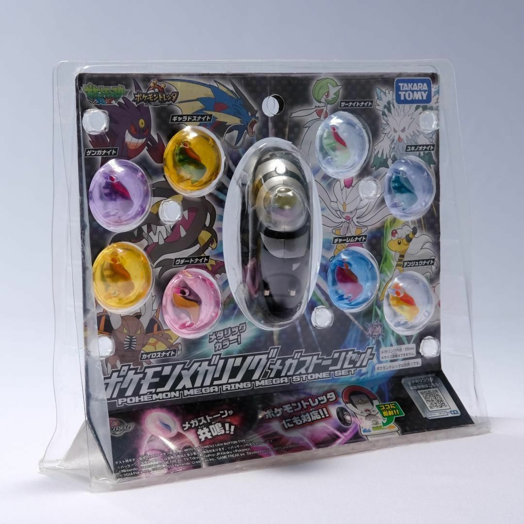 激レア美品】ポケモン メガリング メガストーンセット