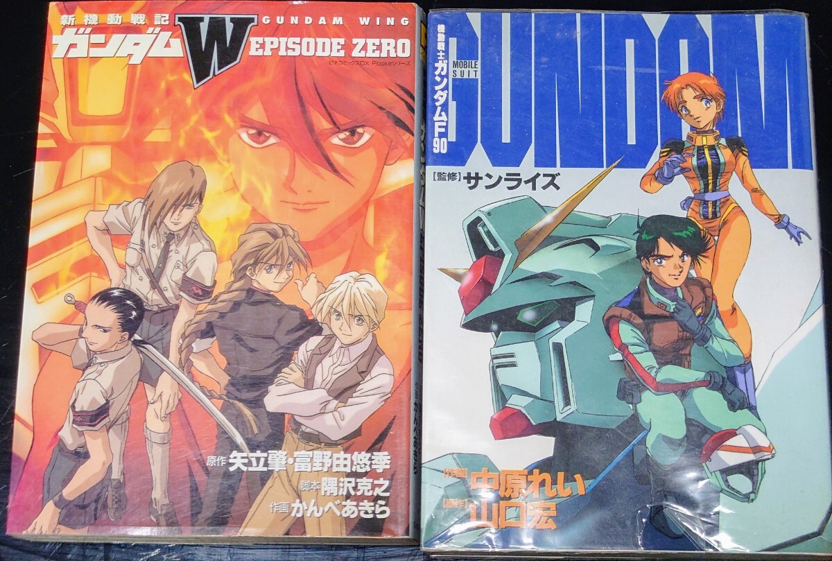 攻殻機動隊 1〜2巻セット・新機動戦記ガンダムW EPISODE ZERO・機動