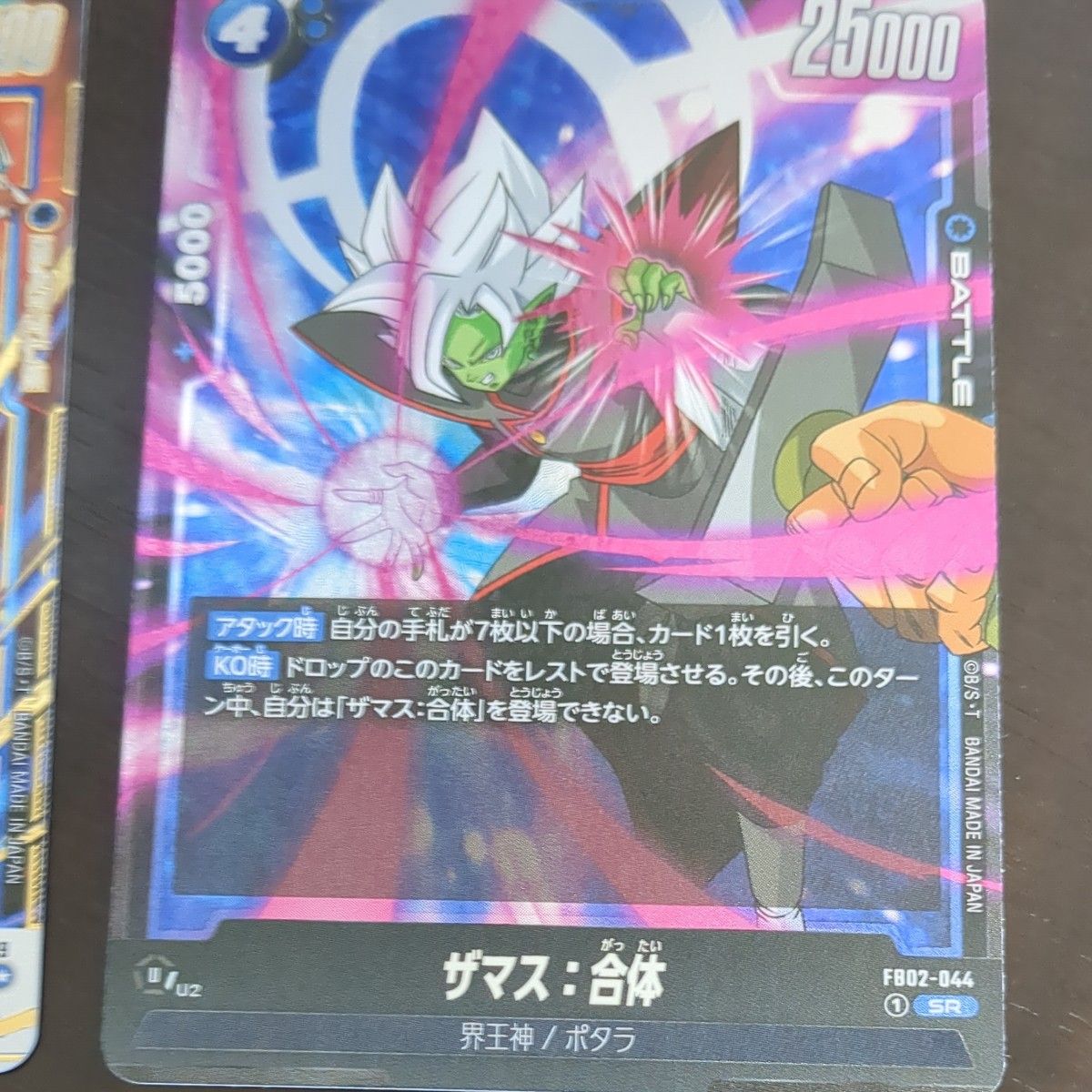 ドラゴンボール フュージョンワールド 烈火の闘気 ベジット SCR オマケ