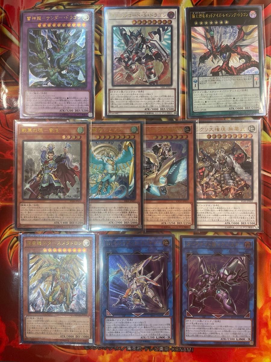 遊戯王 9期〜10期レリーフまとめ売り 16枚｜Yahoo!フリマ（旧PayPay