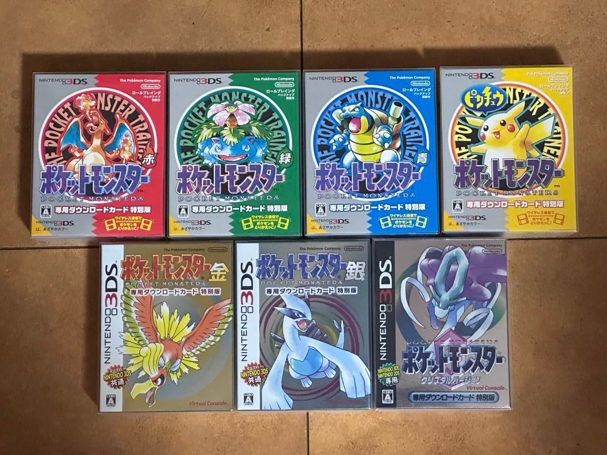 3DS ポケットモンスター バーチャルコンソール 特別版 赤緑青