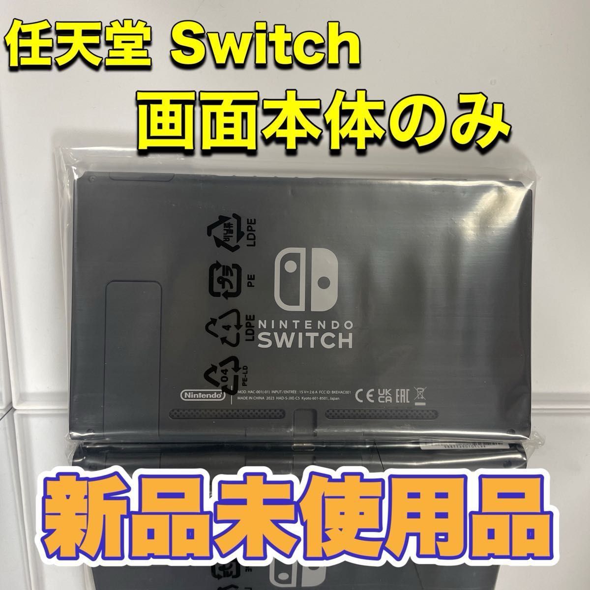 任天堂Switch画面本体新品未使用品2024年製造品｜Yahoo!フリマ（旧