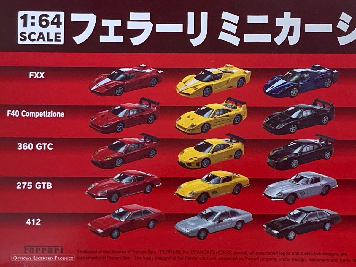 未開封 京商 1/64 フェラーリ ミニカー コレクション 4 (20個入