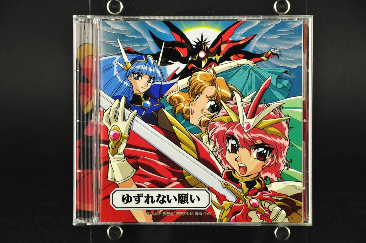 Yahoo!オークション - CD 魔法騎士レイアース オリジナル サウンドトラ