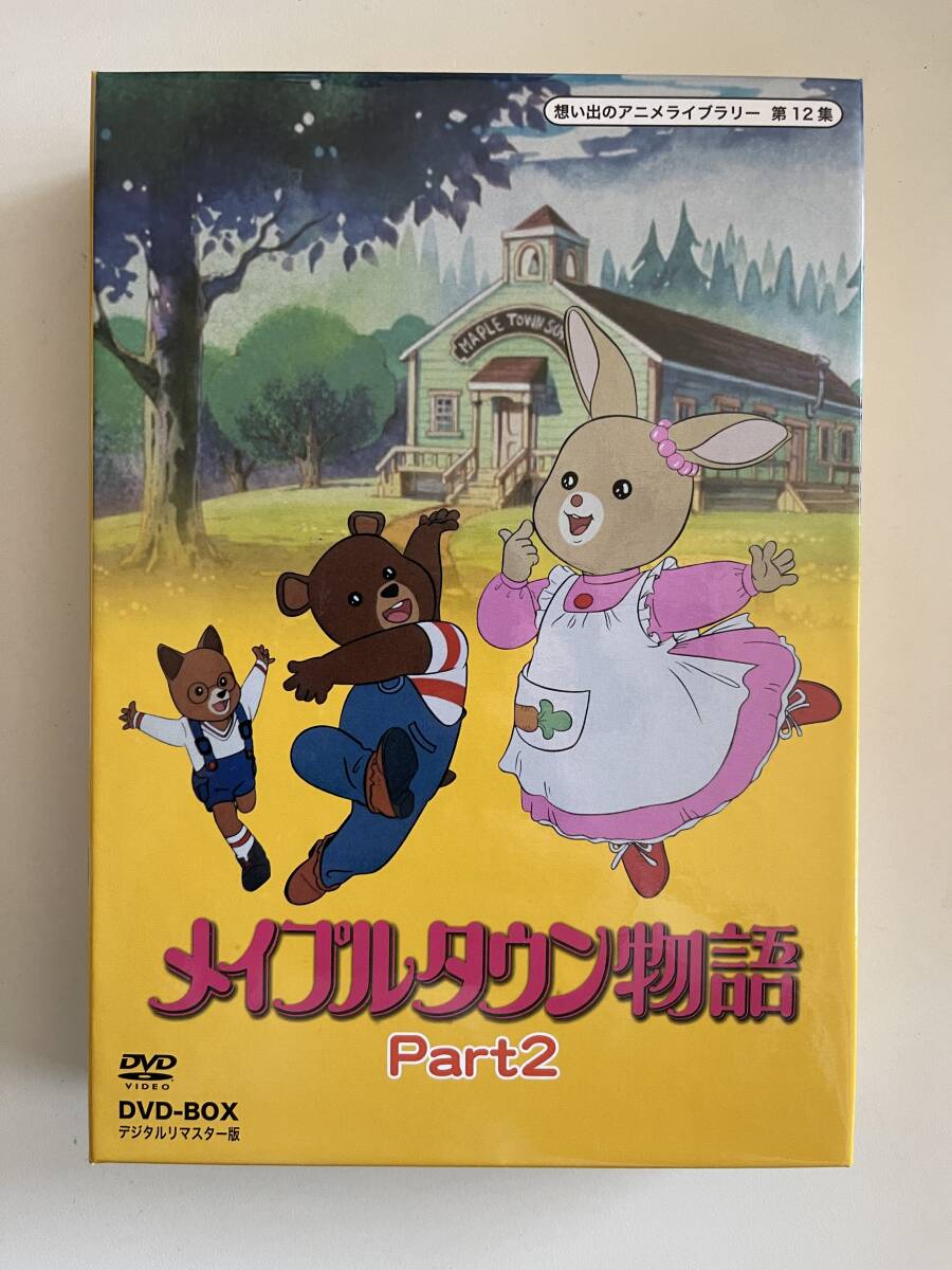 Yahoo!オークション - DVD 中古 メイプルタウン物語 DVD-BOX デジタル