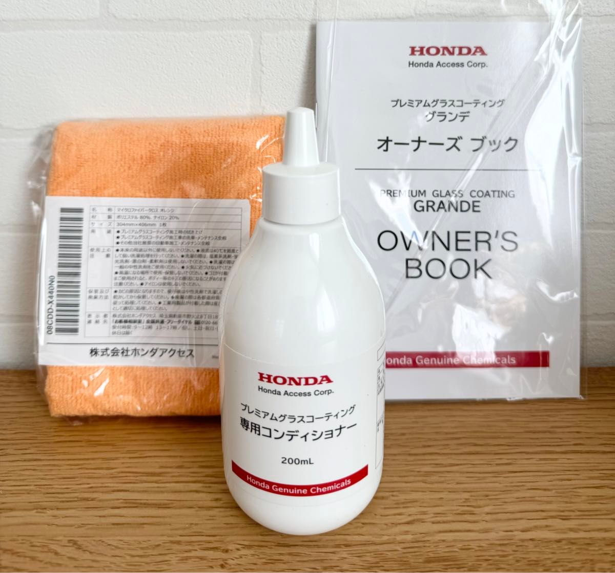 プレミアムグラスコーティング グランデ コンディショナー ホンダ 純正
