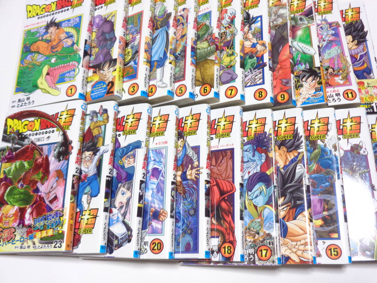 ドラゴンボール超 1巻～23巻 23冊セット 集英社 コミック 鳥山明