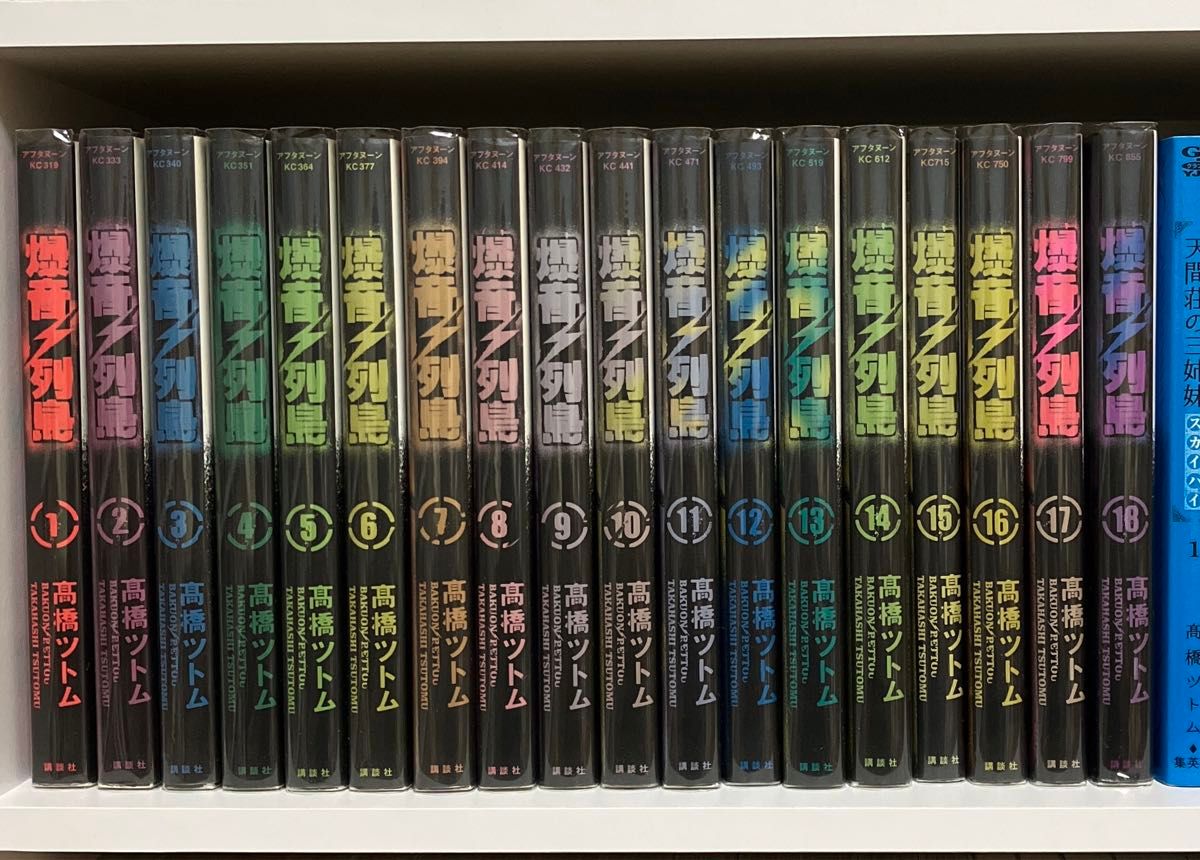 講談社 アフタヌーンKC 爆音列島 全18巻 高橋ツトム 全巻初版セット