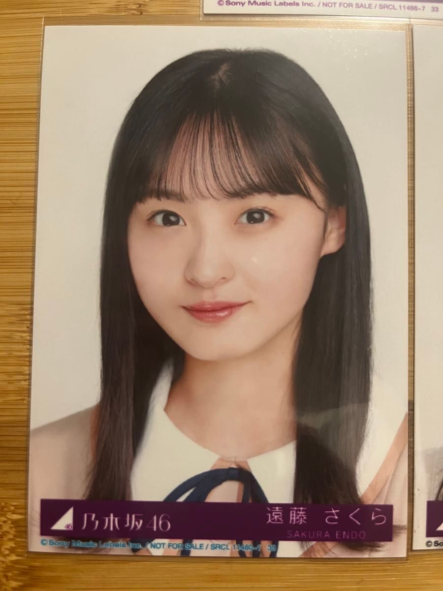 乃木坂46 遠藤さくら 生写真 コンプ5枚セット｜Yahoo!フリマ（旧PayPay