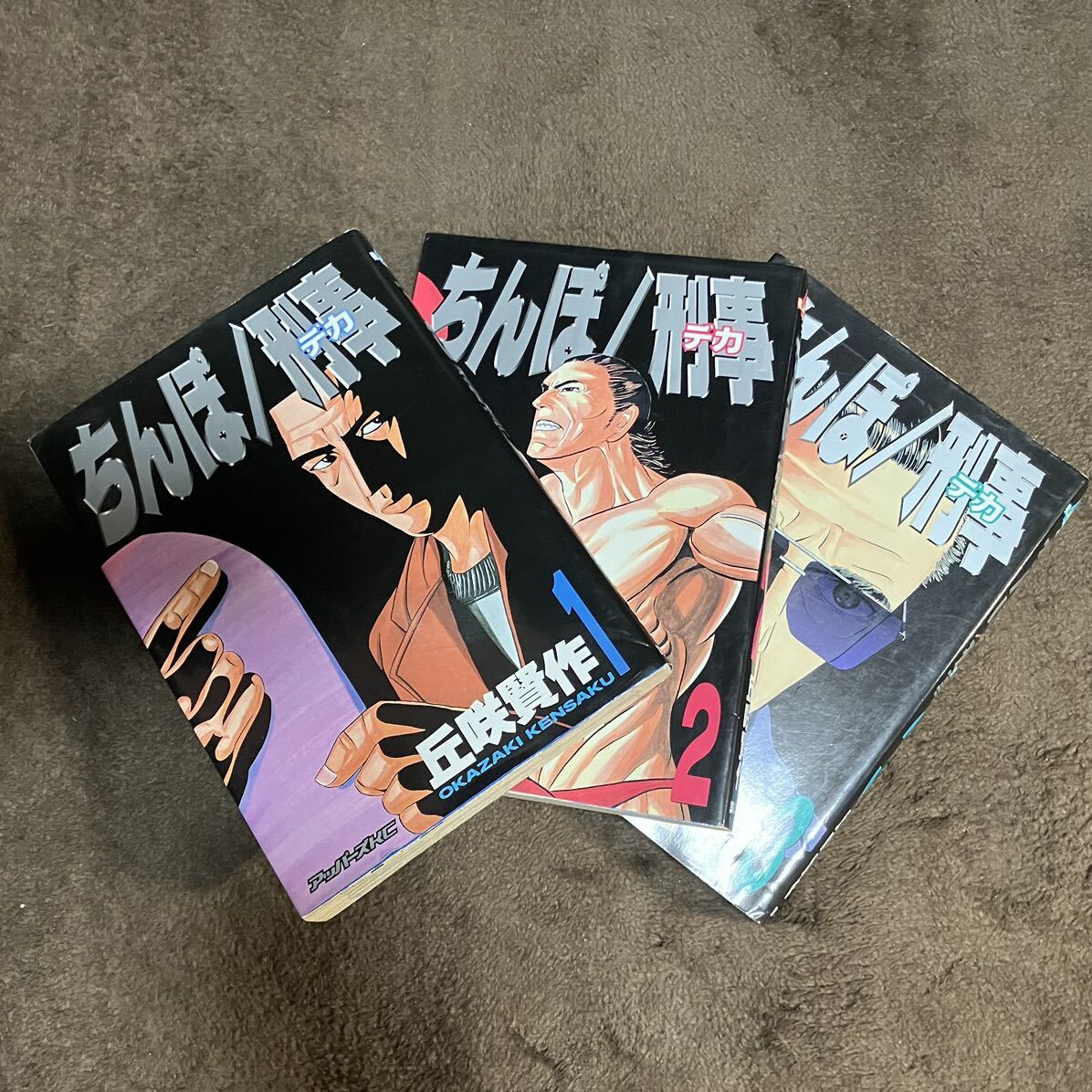 ちんぽ刑事 1〜3 全巻セット 講談社 初版｜Yahoo!フリマ（旧PayPayフリマ）