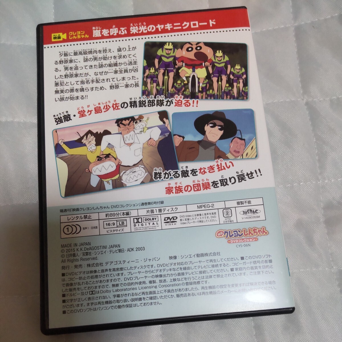 Yahoo!オークション - 未使用 映画クレヨンしんちゃん DVDコレクション