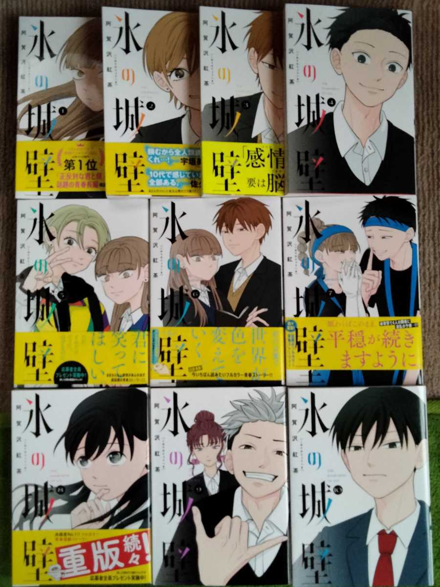 送料無料 即決 氷の城壁 1-10巻(全初版/最新刊) 阿賀沢紅茶｜Yahoo