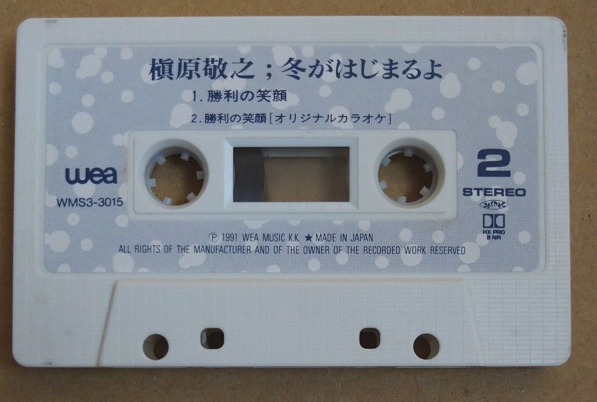 槇原敬之 カセットテープ どんなときも 冬がはじまるよ｜Yahoo!フリマ