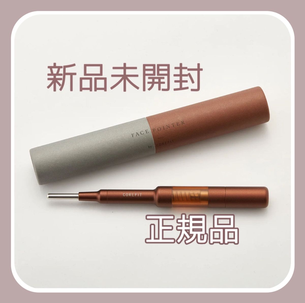 コアフィット｜corefit｜フェイスポインター 【新品】｜Yahoo!フリマ