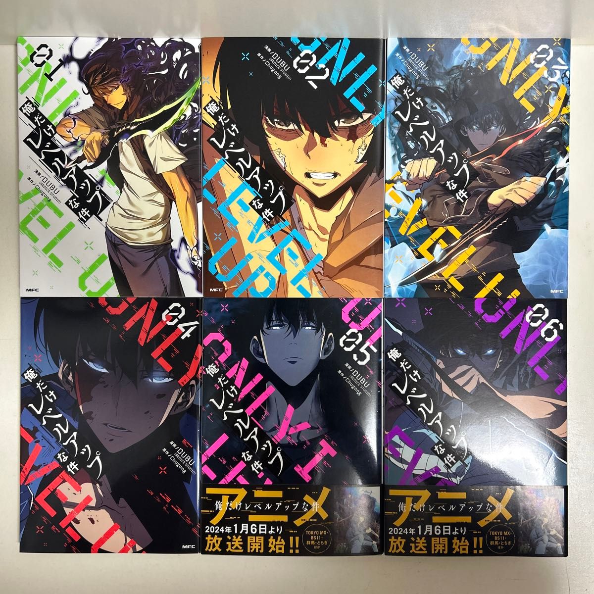 俺だけレベルアップな件 1〜16巻 全巻セット まとめ売り 漫画 マンガ