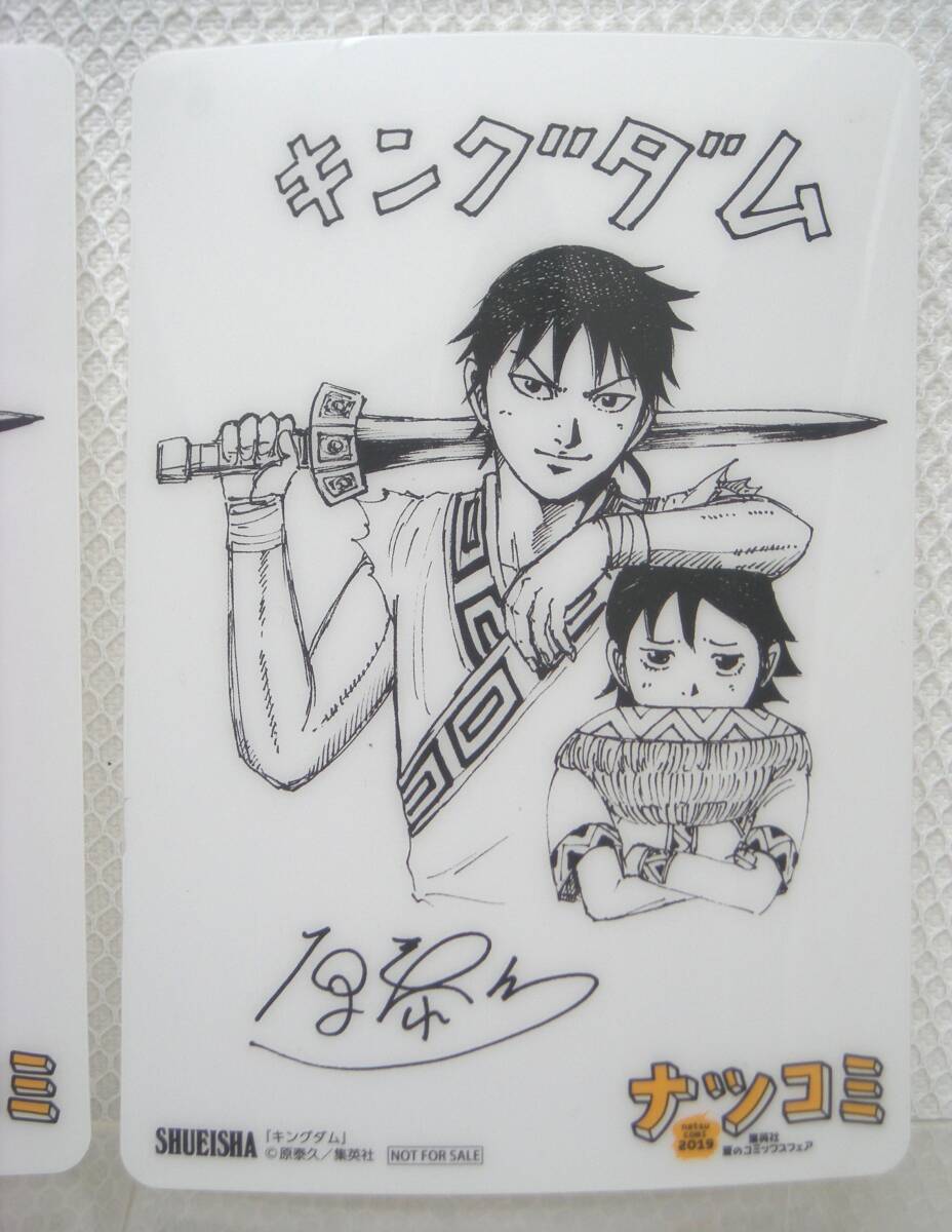 集英社 夏のコミックスフェア ナツコミ 2019 キングダム 原泰久 描き