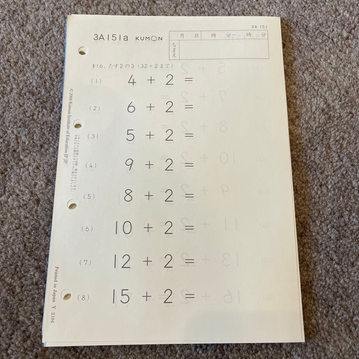未記入・連番】公文 算数 3A プリント くもん 抜けなし｜Yahoo!フリマ