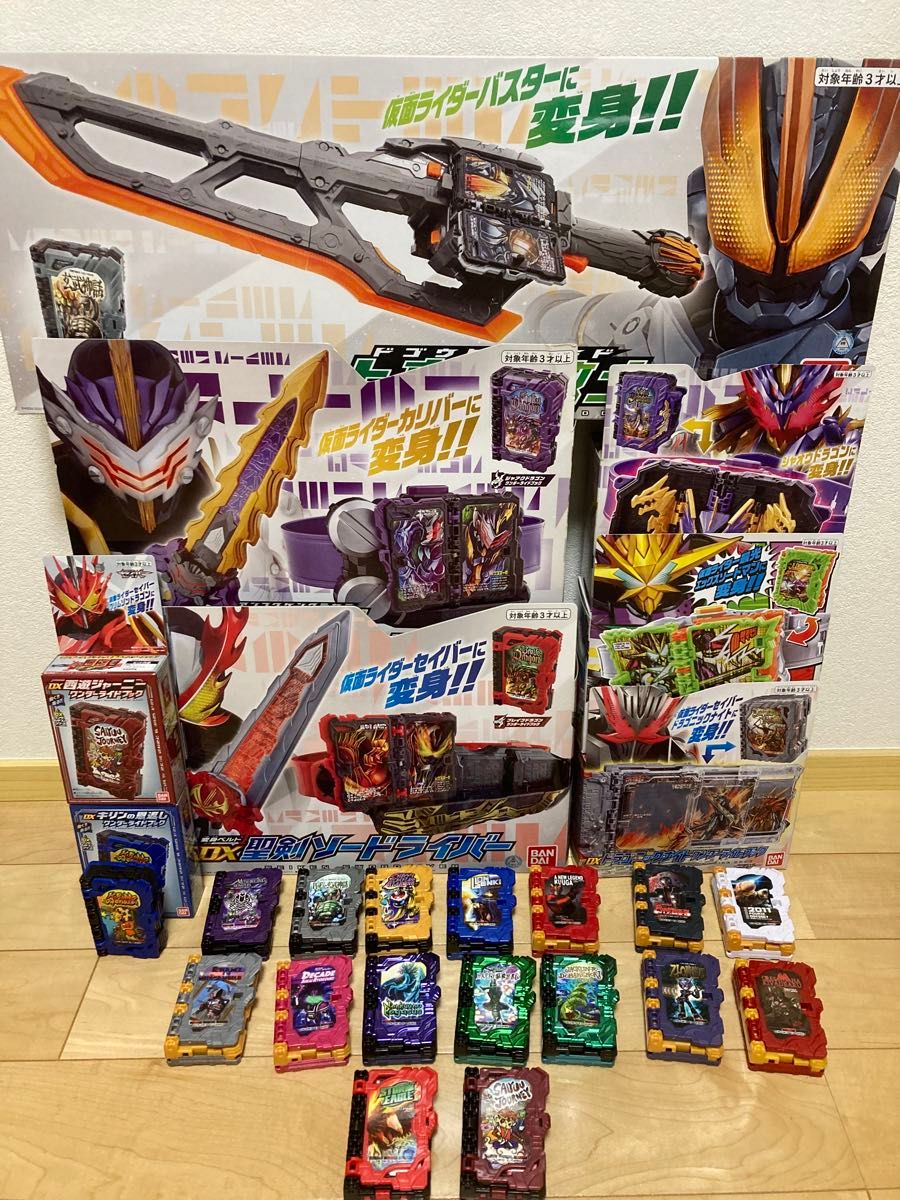 仮面ライダーセイバー まとめ売り 【公式通販】