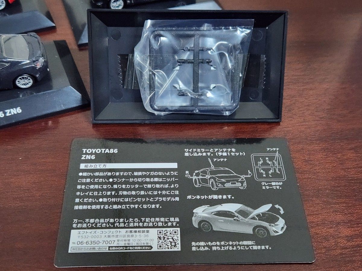 f-toys 86コレクション 日本名車倶楽部15 トヨタ86 ZN6 5台セット