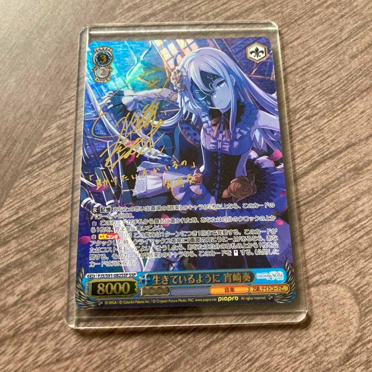 プロセカ ヴァイスシュヴァルツ 宵崎奏 SEC 始業式は教室で ニーゴ