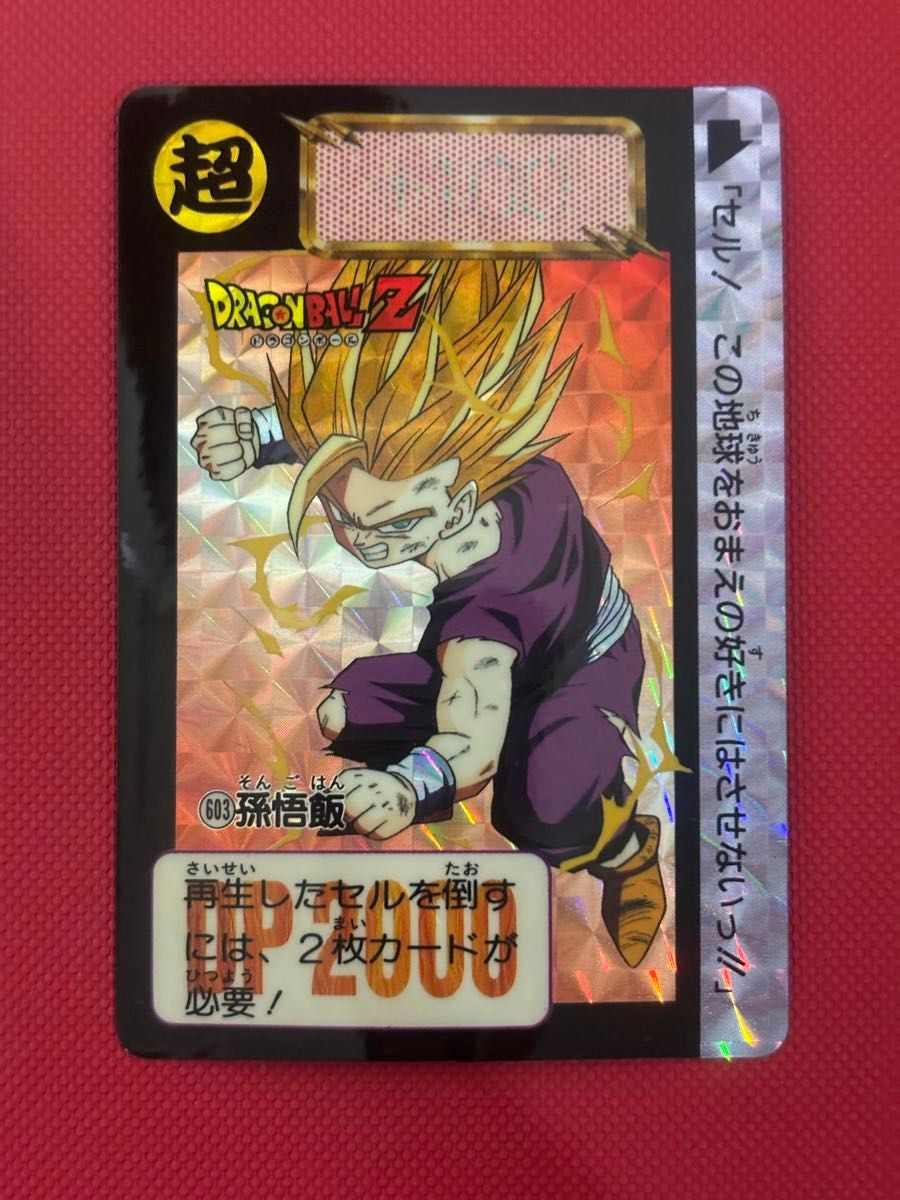ドラゴンボール カードダス スーパーバトル 第7弾 No.265 参考価格