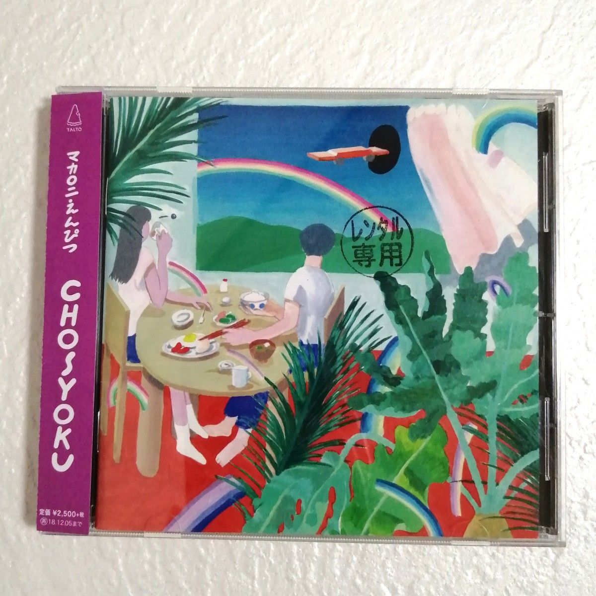 CD マカロニえんぴつ CHOSYOKU｜Yahoo!フリマ（旧PayPayフリマ）