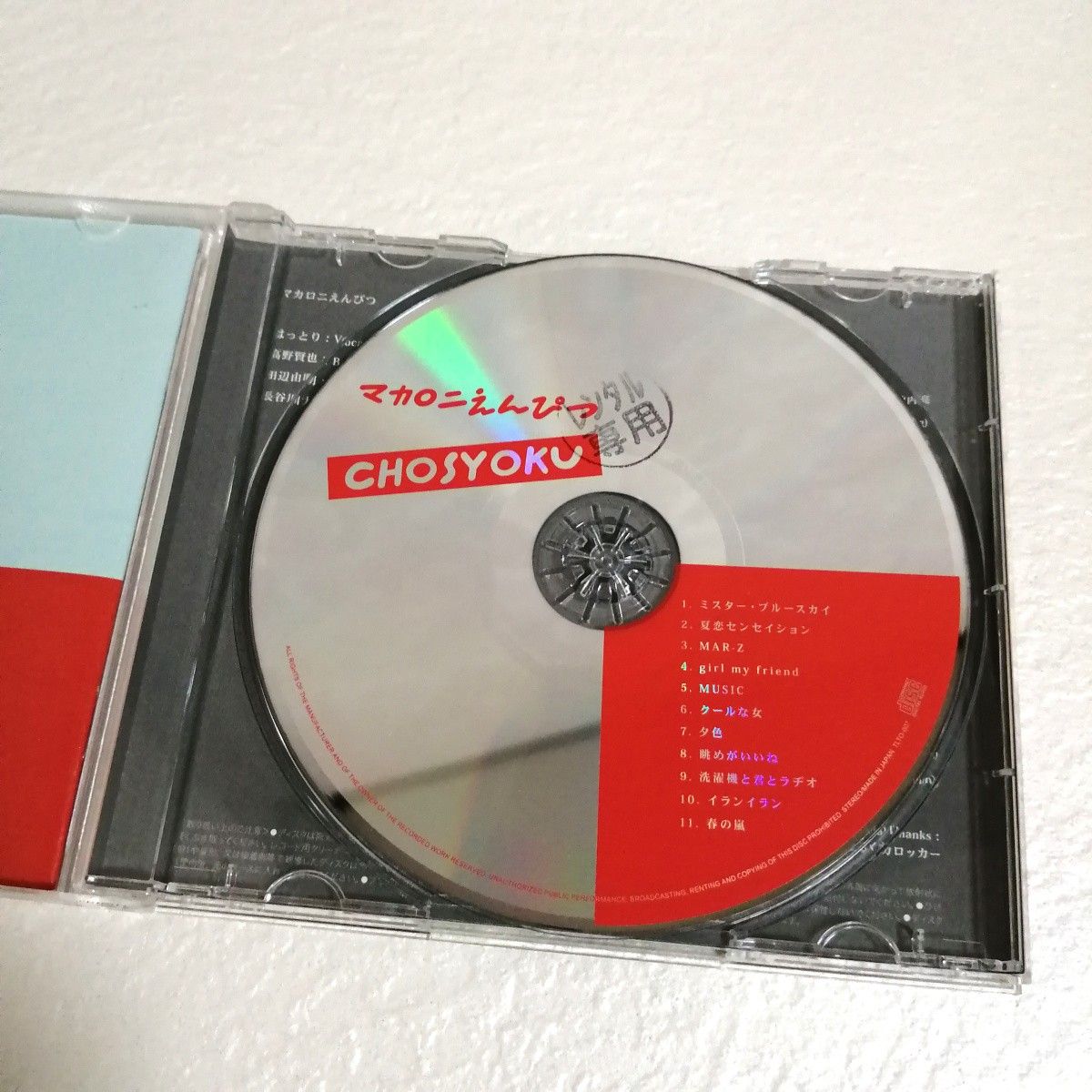 CD マカロニえんぴつ CHOSYOKU｜Yahoo!フリマ（旧PayPayフリマ）