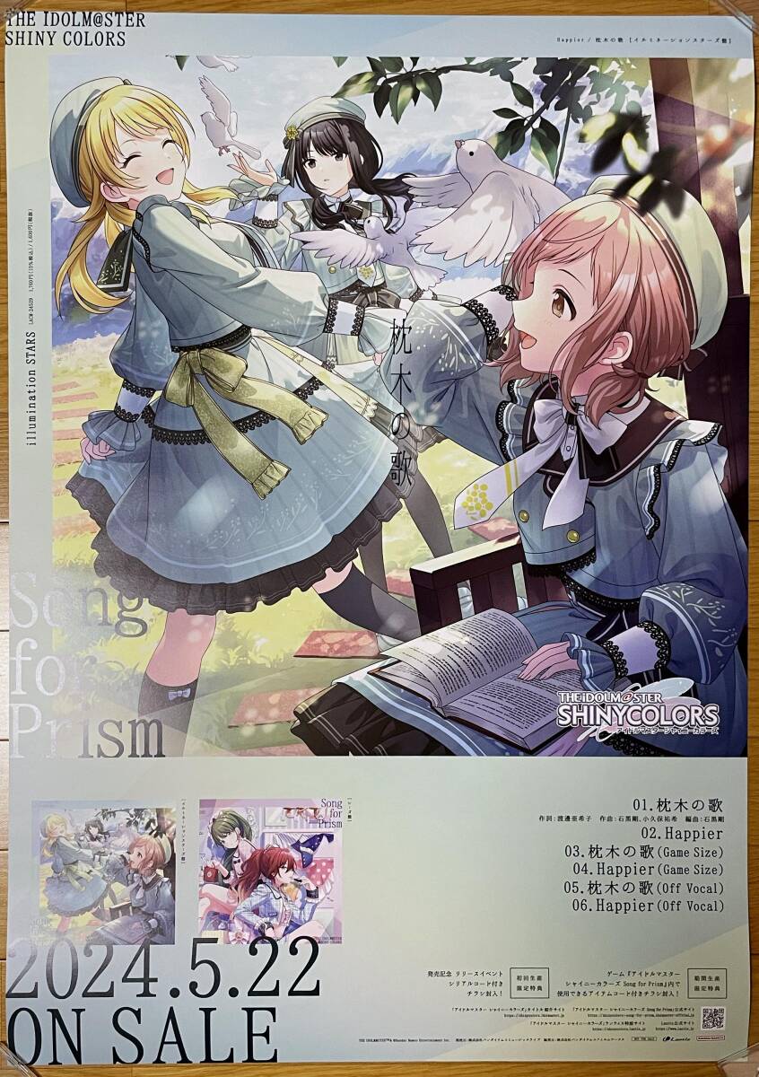 Yahoo!オークション - 【B2両面ポスター 筒代込】THE IDOLM@STER SHINY