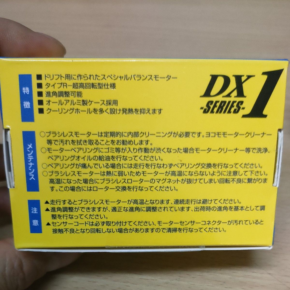 ヨコモDX1 typeR 10 5T ブラシレスモーターチタンローター仕様｜Yahoo