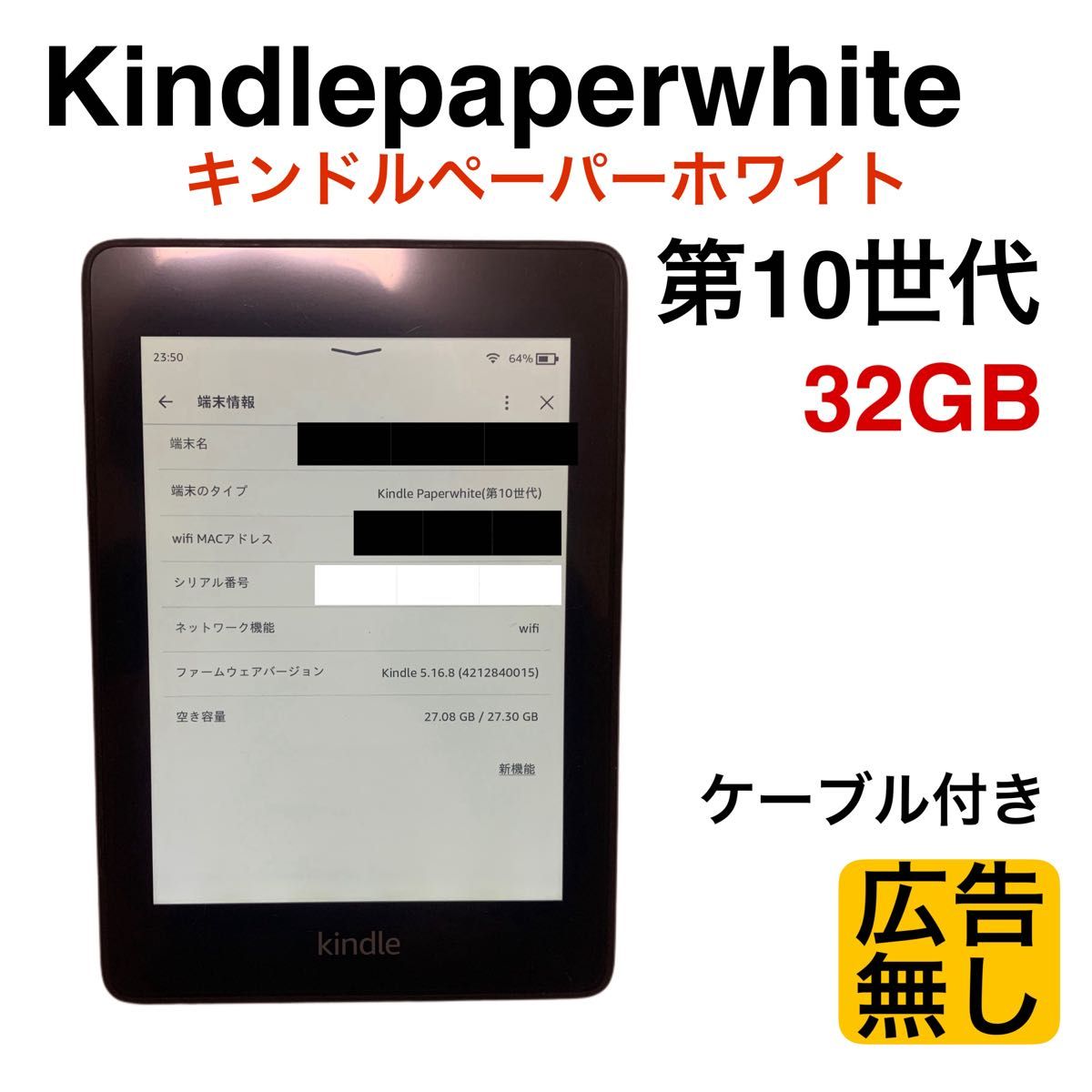 Kindle Paperwhite 電子書籍リーダー 第10世代 防水機能搭載/Wi-Fi