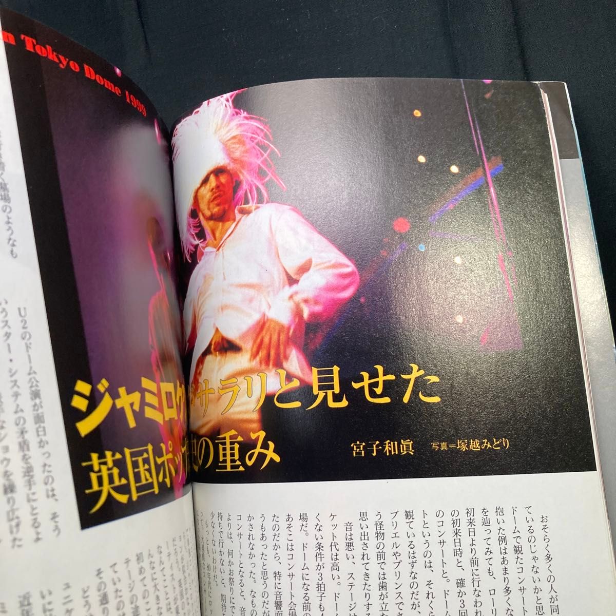 MUSIC MAGAZINIE (2000年1月号) ミュージックマガジン ／山下達郎