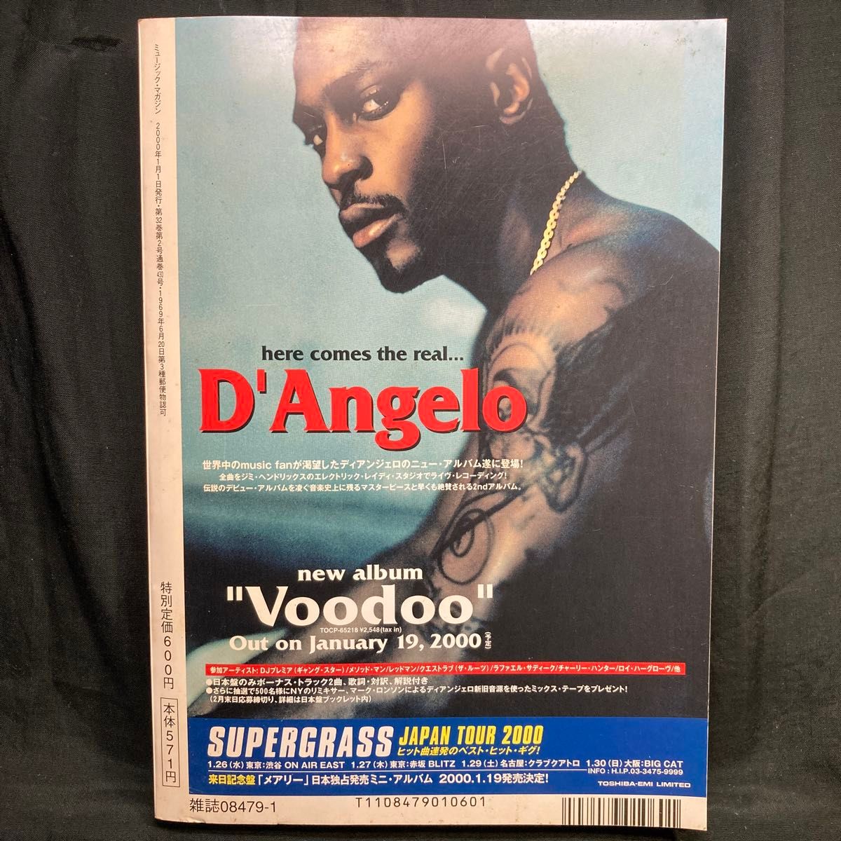 MUSIC MAGAZINIE (2000年1月号) ミュージックマガジン ／山下達郎