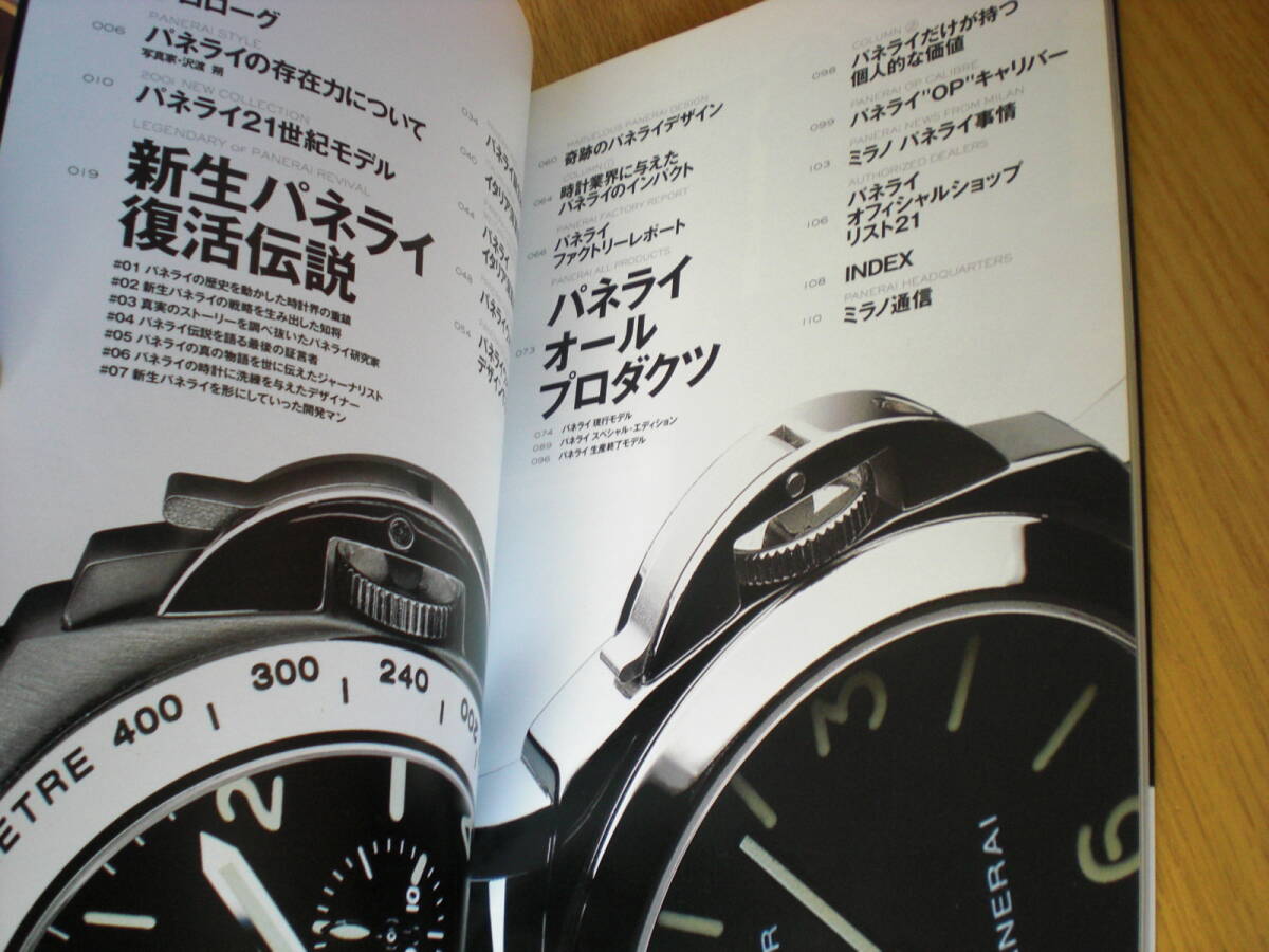 Yahoo!オークション - レア パネライ スタイルブック Ⅰ＆Ⅱセット